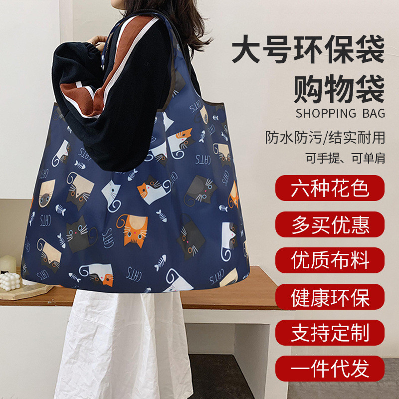 กระเป๋าถุงช้อปปิ้งพับได้กันน้ำ ขนาดใหญ่ เป็นมิตรกับสิ่งแวดล้อม พกพาสะดวก ทำจากผ้าอ็อกซ์ฟอร์ด