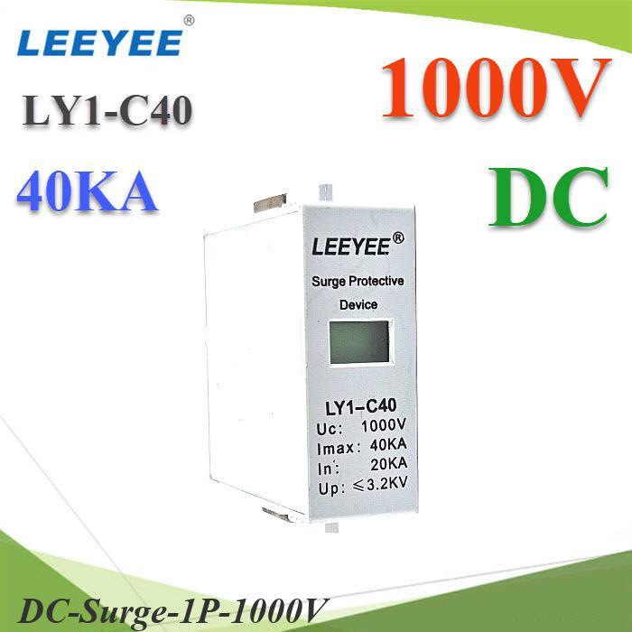 ลูก Surge 1000V 1P สำหรับเปลี่ยน Surge ที่ถูกใช้งานแล้ว LY1-C40 LEEYEE 40KA