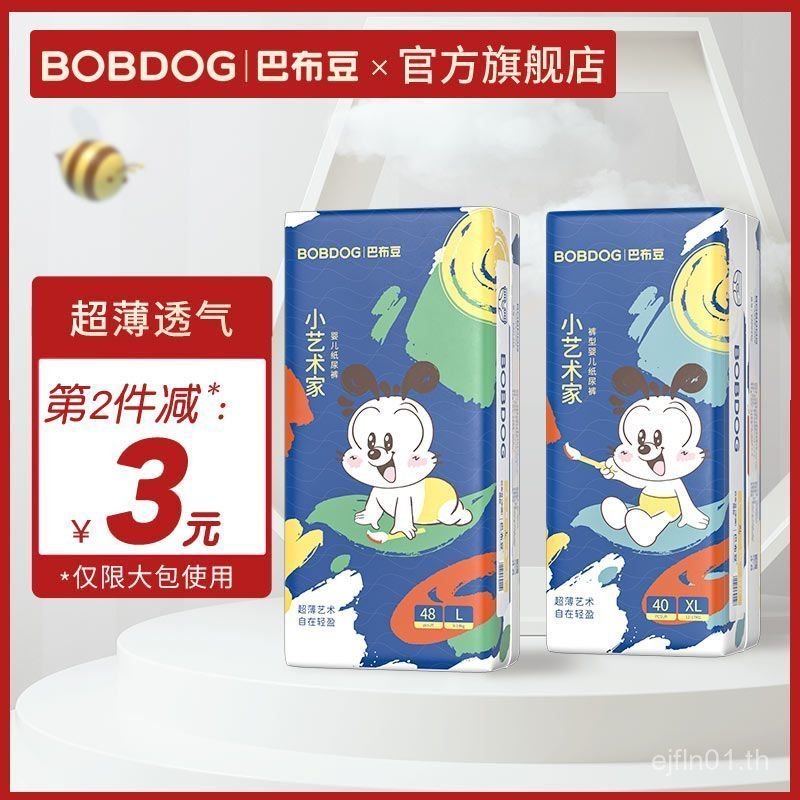 ขายร้อน [Babudou] Little Artist ผ้าอ้อมกางเกงดึงขึ้น xl Soft Breathable ชายหญิงเด็กทารกเด็กวัยหัดเดิ