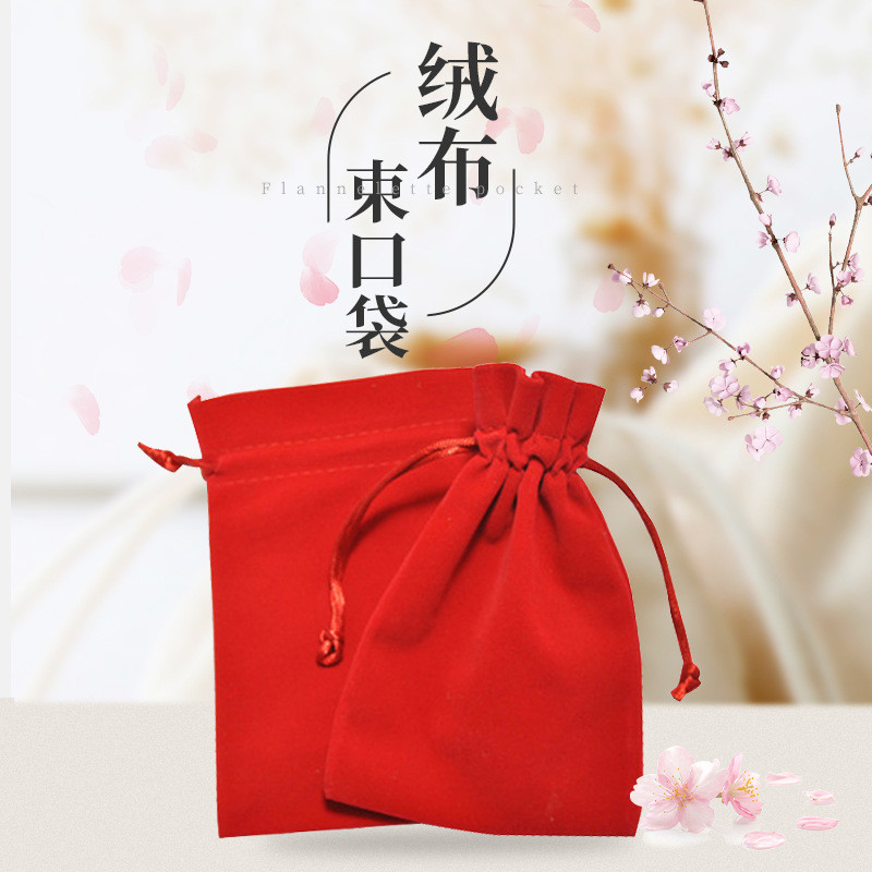 เครื่องประดับ Flannel Drawstring Bag เครื่องมือความงาม Flannel Storage Bag High-End เครื่องประดับ Fl
