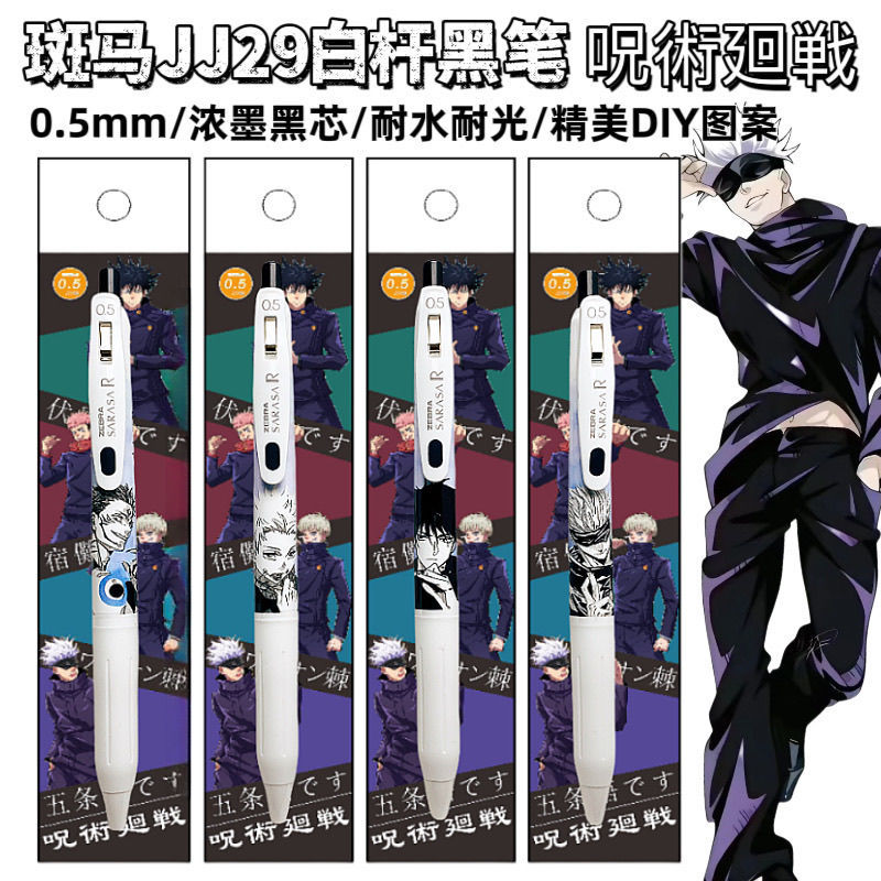 ZERBA Zebra JJ29 Spell Fighting Gojo Go Limited ปากกาเจล DIY สติกเกอร์สไตล์ 0.5 มม.ปากกาสีดํา Fu Hei