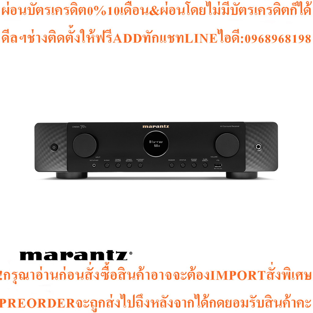Marantz CINEMA 70s SLIMLINE 7.2 ch. 50W AV Receiver เครื่องเสียง