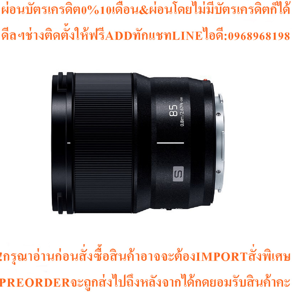 Panasonic Lumix S 85mm f1.8 Lens S-S85GC (ประกันศูนย์)