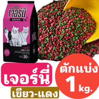 อาหารแมว 🐱 ซอยแคท Zoi cat กินเพลิน อาหารแมวโต ทุกสายพันธุ์ ถุงโรงงาน และ ตักแบ่ง ขนาด 1 kg.