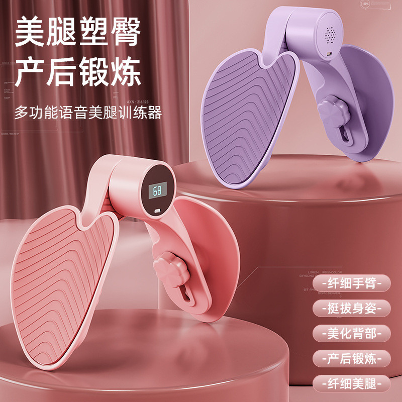 เครื่องมือเสริมสร้างและฟื้นฟูลำต้นขาและกล้ามเนื้อก้นหลังคลอด Kegel Exercise Device