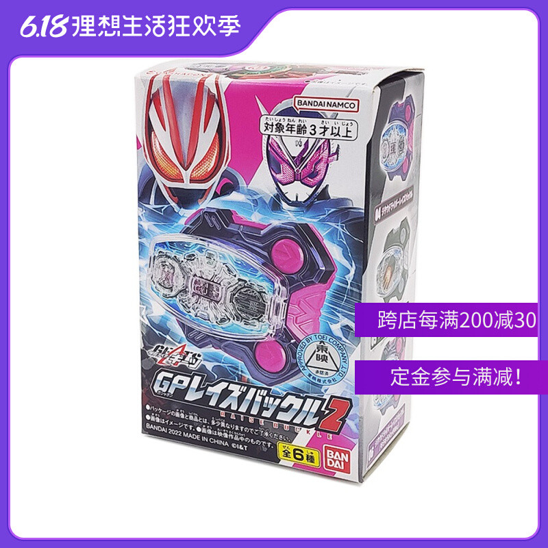 พร้อมส่ง ของแท้ Bandai Kamen Rider GEATS GEATS Egg Box GP02