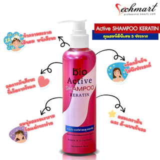 Green Bio Active Shampoo กรีนไบโอ -*แชมพูสระผม-* เคราตินขนแกะ ลดรังแค ลดผมหลุดร่วง เร่งผมยาว ผมนุ่มสลวย ขวดปั้ม 250ml