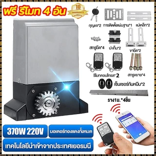【ทนทานนานถึง50 ปี】ฟรี รีโมท มอเตอร์ประตูรีโมท bsm เปิดประตูรีโมท ความถี่ 433 MHz เปิดประตูอัตโนมัติ รีโมทประตูรั้ว