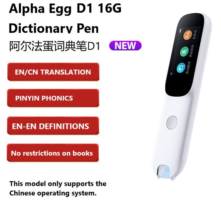 Alpha Egg AI Dictionary Pen D1 Chinese & English Learning Scanner Translation Reading Pen（Q3 Upgrade