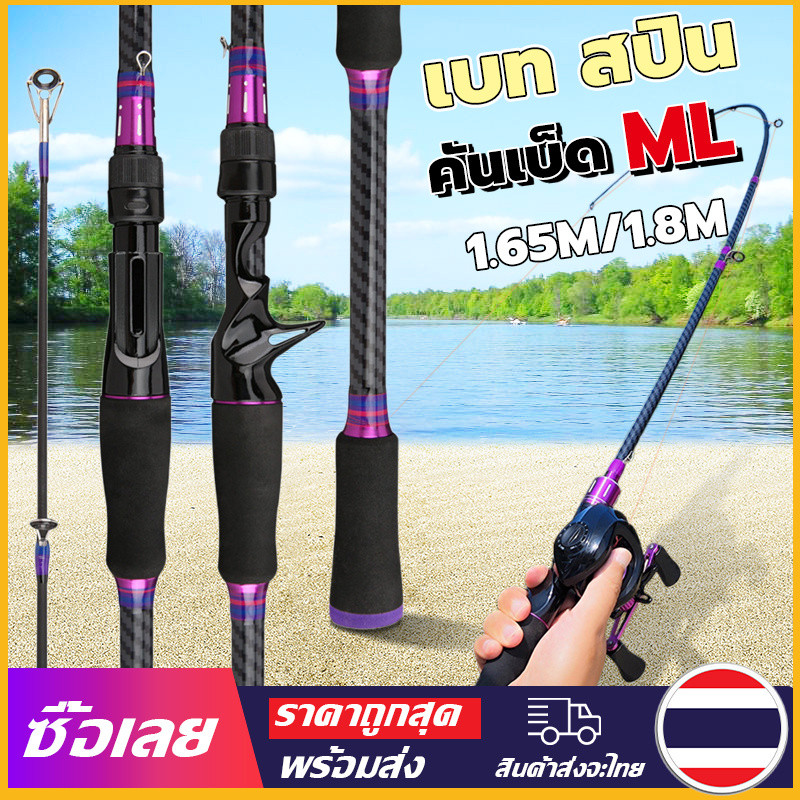 ✨COD✨เบ็ดตกปลา 2 ส่วน 1.65/1.8M เสียง ML แบบพกพาปั่นหล่อคันเบ็ดตกปลาท่องเที่ยวกลางแจ้งเบสประมงรอก Rod เบ็ดตกปลา 2 ส่วน