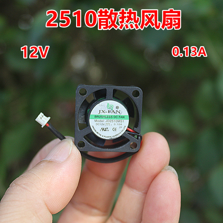 2510 พัดลมระบายความร้อน Micro DC DC5V 7.4V 12V Breeze Fan