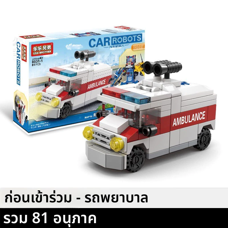 เลโก้ชุดรถของเล่น รถบรรทุก รถพยาบาล ยานพาหนะวิศวกรรม thumbnail 5