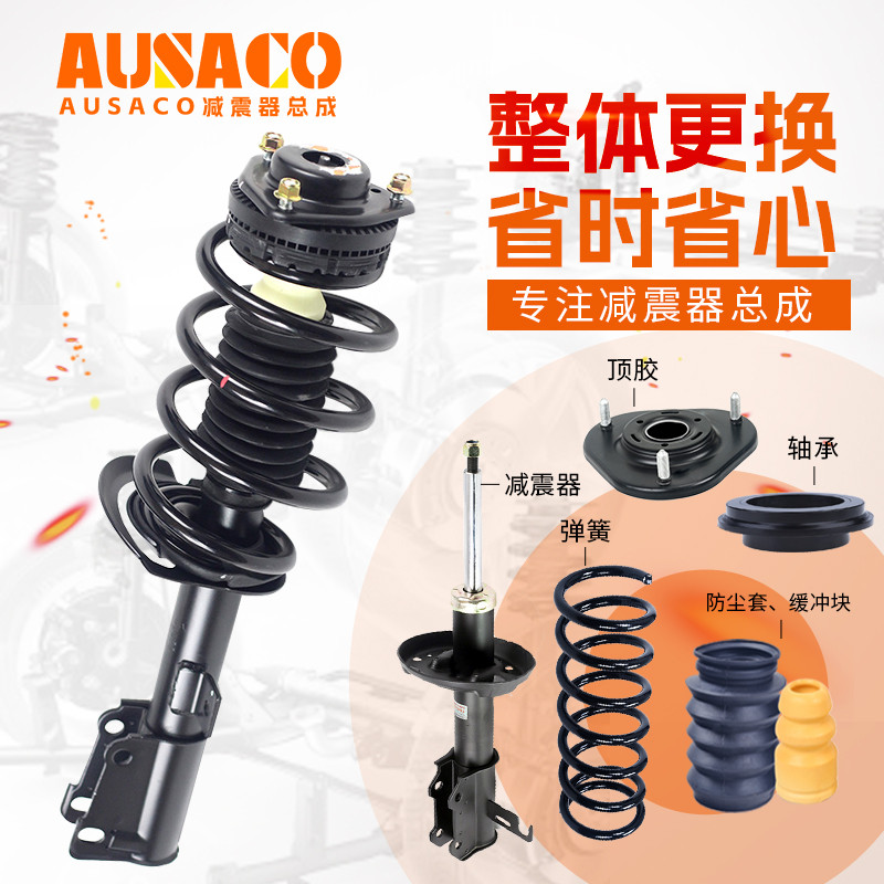 ชุดโช้คอัพ AUSACO ปรับให้เข้ากับ Land Rover God Walker 2/L359/โช้คอัพหลังด้านหน้ารถยนต์