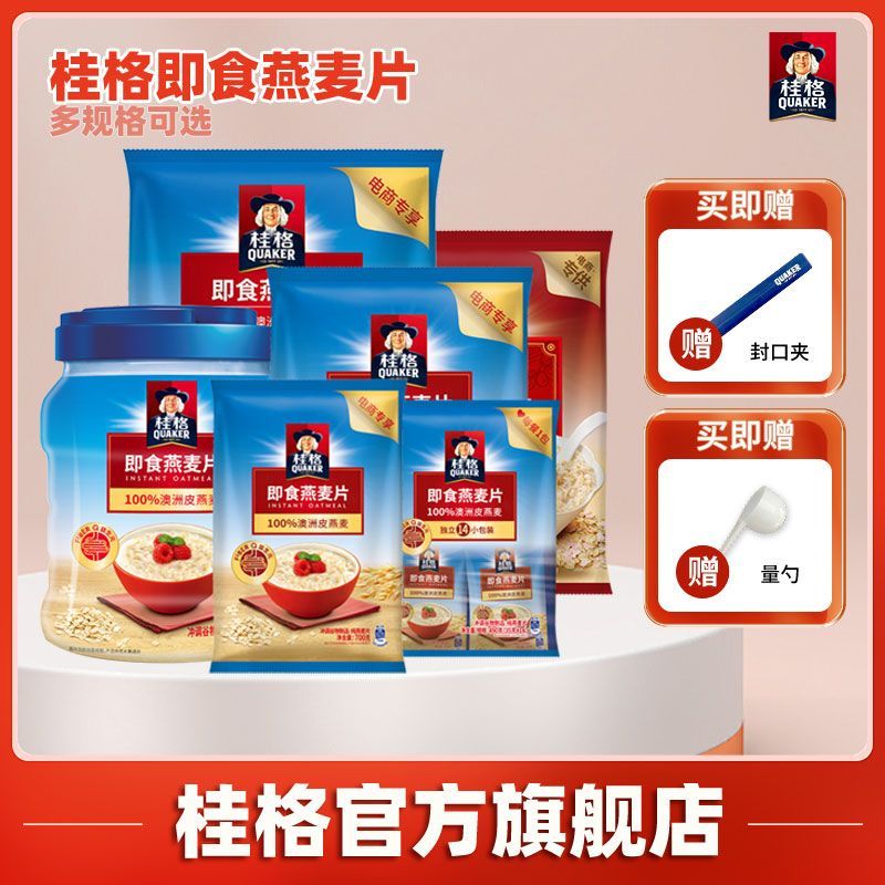Quaker ข้าวโอ๊ตพร้อมทาน 1478g อาหารเช้าเพื่อสุขภาพ Quaker ข้าวโอ๊ตพร้อมทาน 1478g ธัญพืชบำรุงร่างกาย 