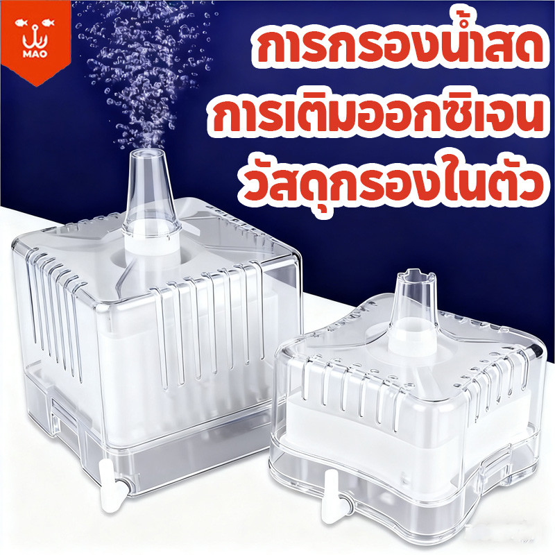 กรองตู้ปลา อ่างปลา ทำให้น้ำสะอาด เหมาะน้ำไม่เกิน40L ไม่มีเสียงรบกวน คุ้มครองปลา เพิ่มอัตราการอยู่รอด