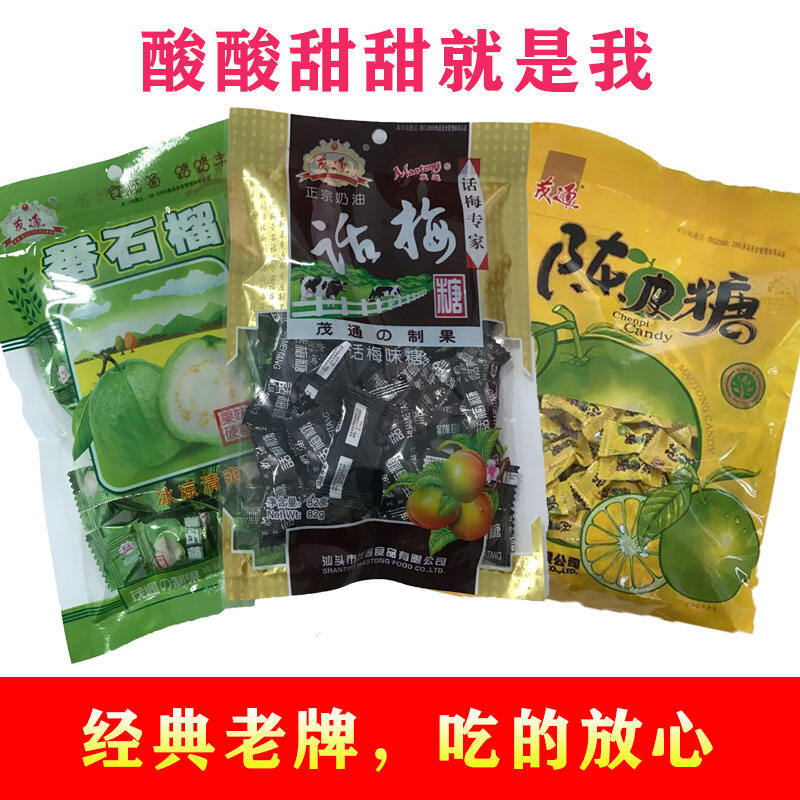 MaoTongHuaMeiSugarSourSweetFruitFlavourZhiChiPamousChildrensCandyLeisureSHardCandyWeddSugarLS1028@LS