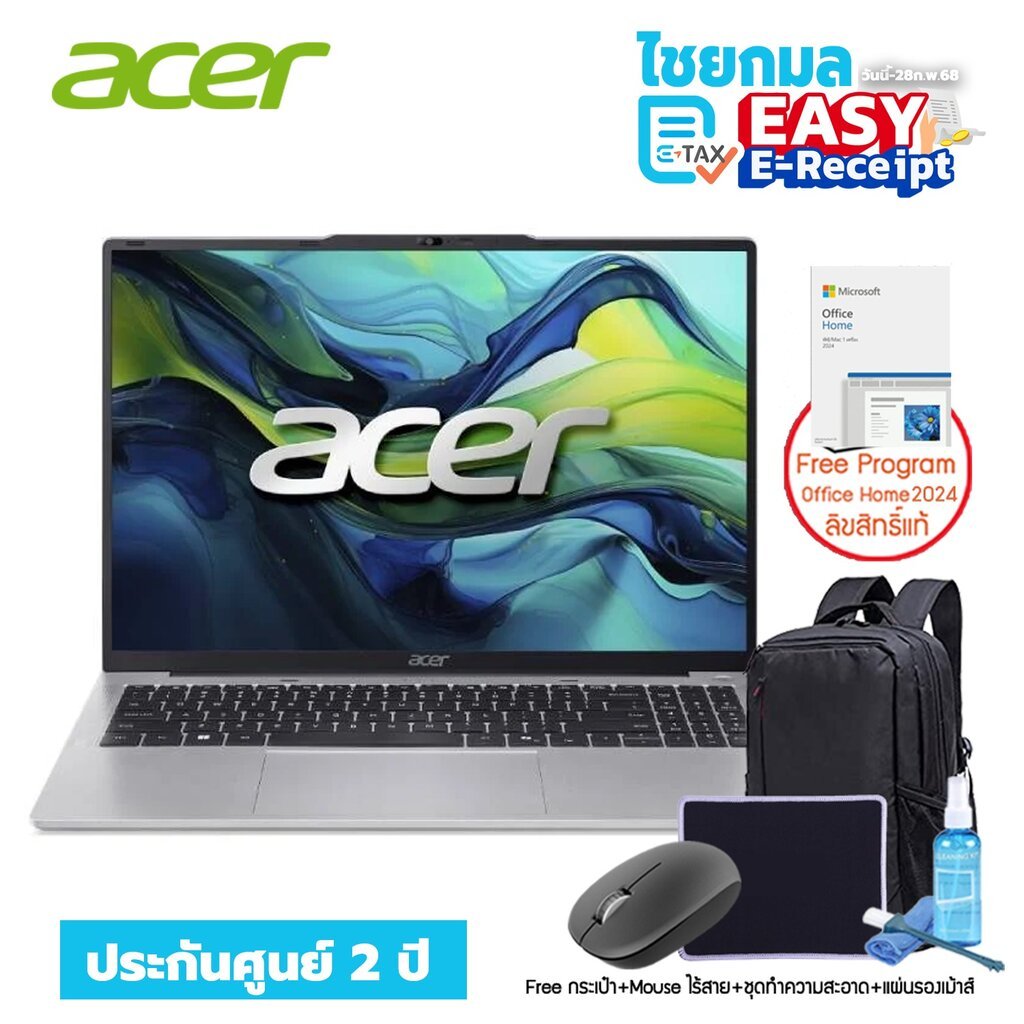 [Win+Office แท้ สุดคุ้ม] Acer Aspire Lite 15 AL15-52P-586H Core 5 120U โน๊ตบุ๊ค