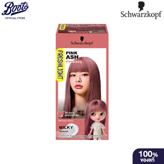 Freshlight เฟรชไลท์ น้ำตาลเทาชมพู