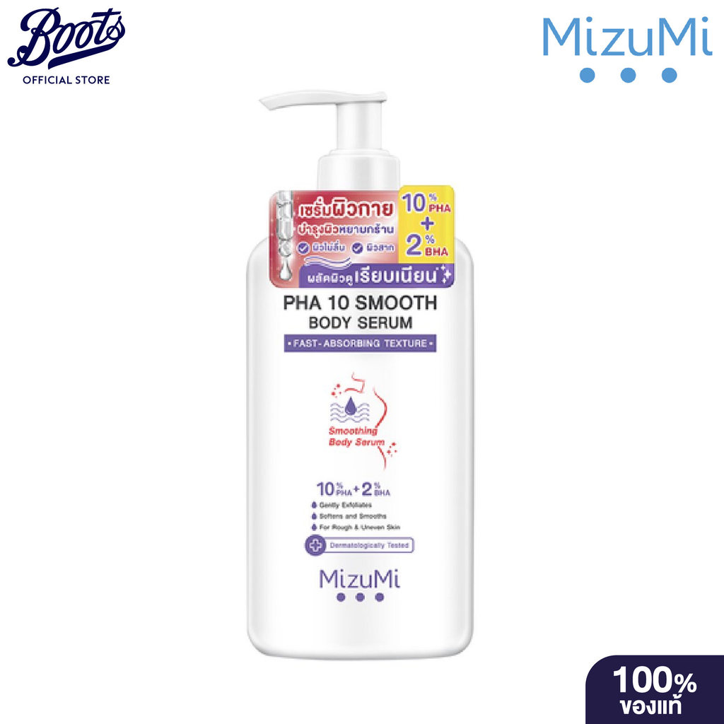 MizuMi Pha 10 Smooth Body Serum 250g มิซึมิ พีเอชเอ 10 สมูท บอดี้ เซรั่ม 250 กรัม