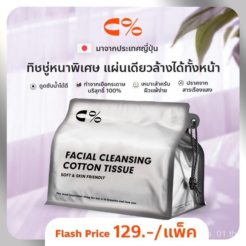 ผ้าเช็ดหน้าแบบใช้แล้วทิ้ง, กุหลาบนุ่ม, สุขภาพธรรมชาติ, เครื่องมือดูแลผิวหน้า, C% CPercent