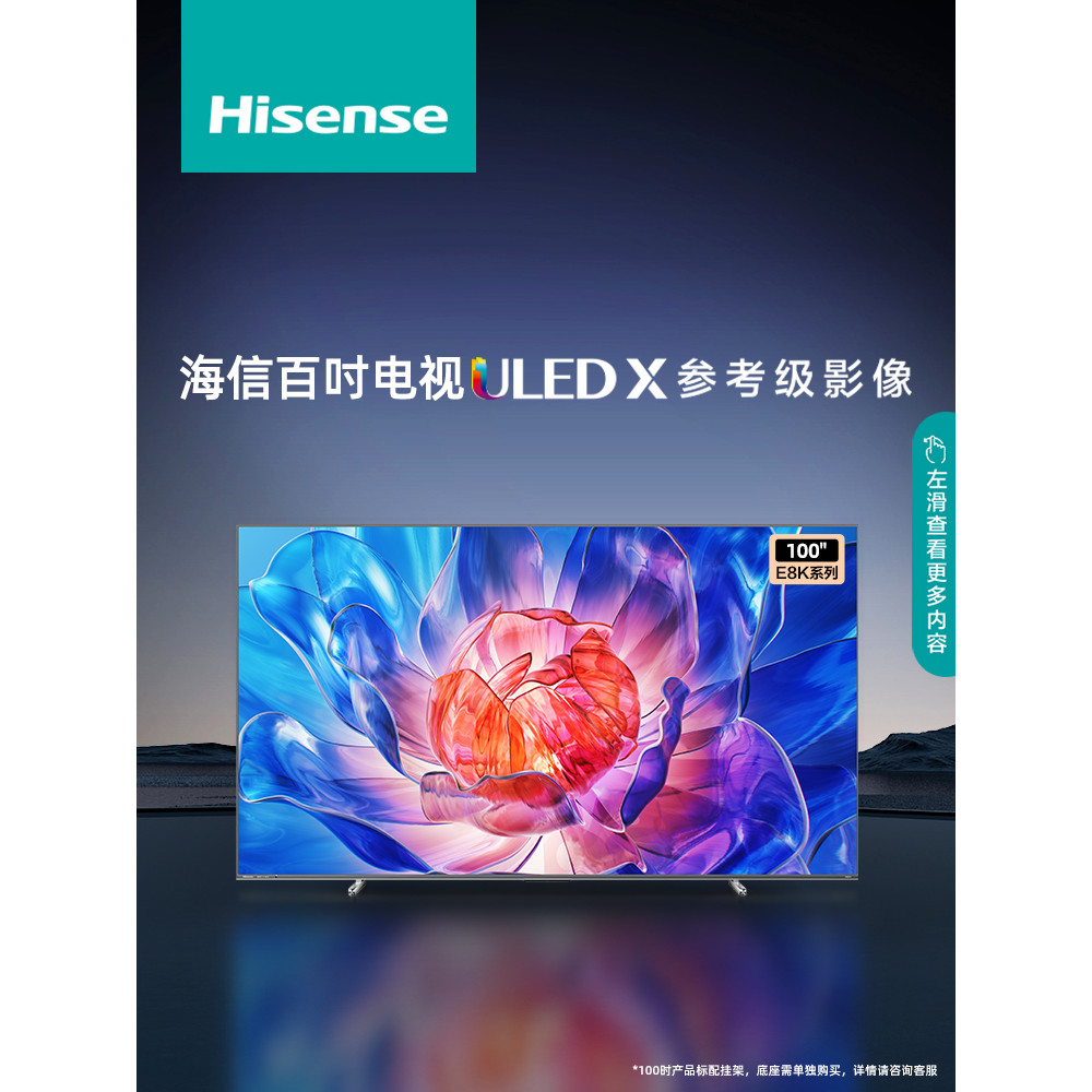 Haixin TV 100E8K100 นิ้ว ULED X 1620 พาร์ติชั่น MiniLED1600nits TV