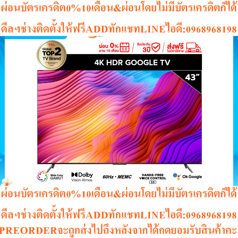 TCL4Kทีวี43นิ้วPremium Googleรุ่น43V7GระบบปฏิบัติการGoogle/Netflix&Youtube &MEMC60HZ-Wifi,WCG,Freesy