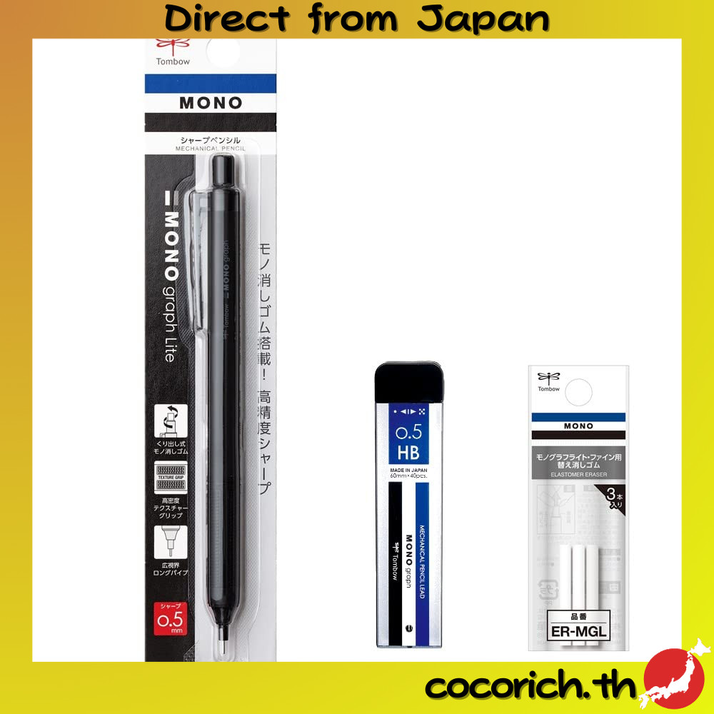 ชุดปากกาเกลียวโมโนกราฟท์พร้อมยางลบโมโน 3.6mm และดินสอHB 0.5mm (PCB-321BAZ) - เขียนสะดวก ไม่ลื่นไหล ด