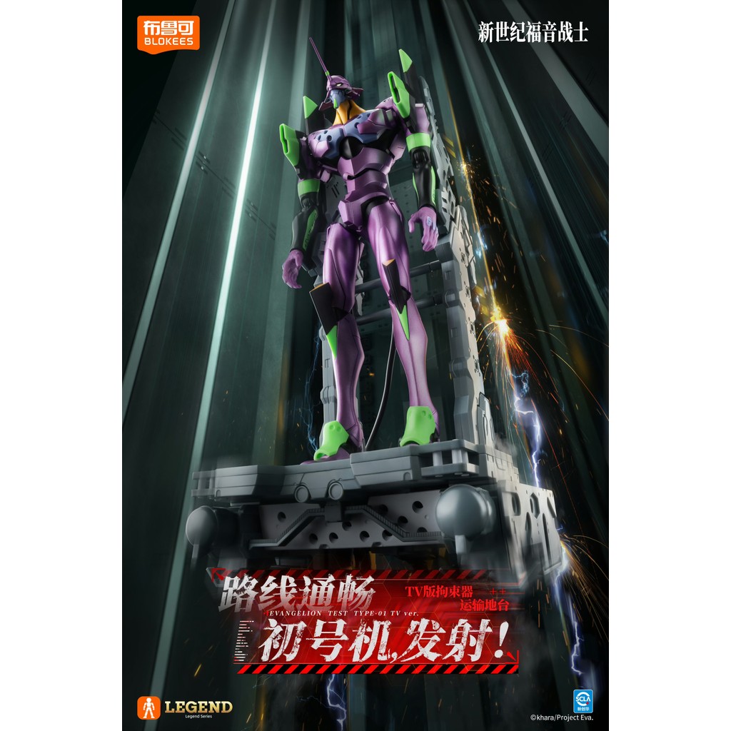 Blokees Legendary Edition Neon Genesis Evangelion EVA-TV รุ่น First Machine Assembly ตุ๊กตาเคลื่อนย้ายได้เครื่องประดับรูป