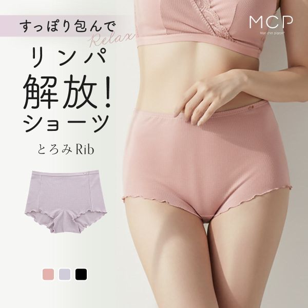 Mon cher pigeon rib lace stress-free boyleg panties (Sizes S-LL)(MCP6023)(Direct from Japan)1