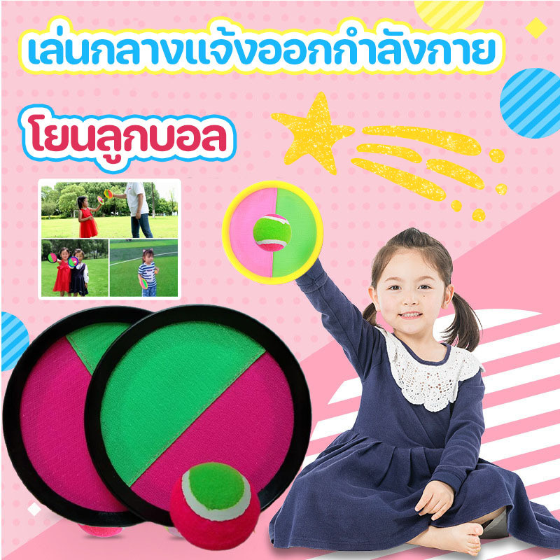 COD โยนลูกบอล ลูกถ้วยดูด โยนและจับลูกบอลปฏิสัมพันธ์ระหว่างพ่อแม่และลูก ของเล่นกลางแจ้ง