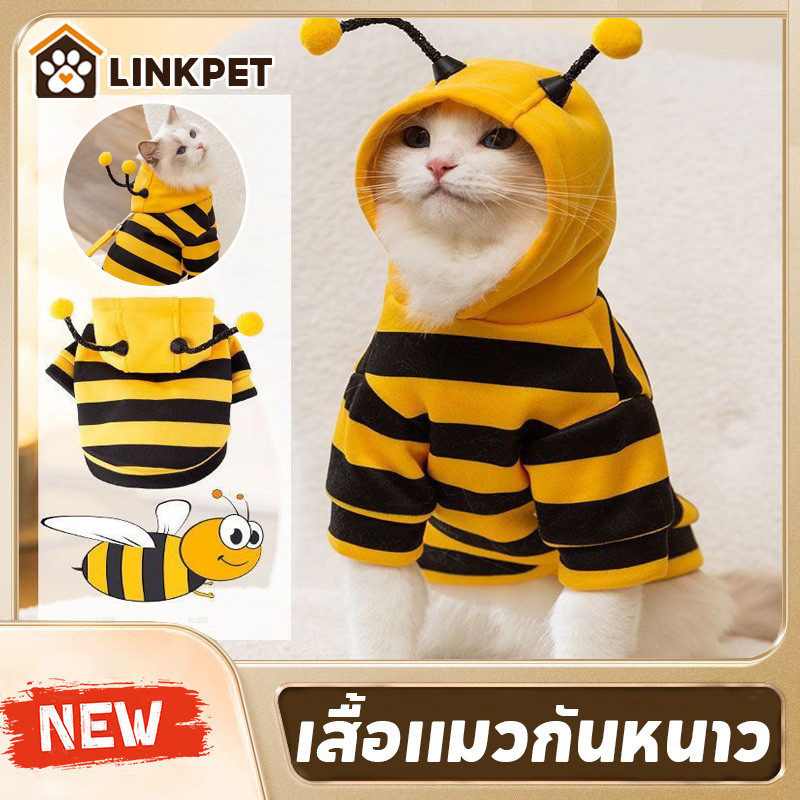 เสื้อแมวกันหนาว ชุดแมว เสื้อหมา Bee-themed น่ารัก ใส่สบาย ให้อบอุ่น เสื้อฮู้ดสัตว์เลี้ยงS/M/L/XL