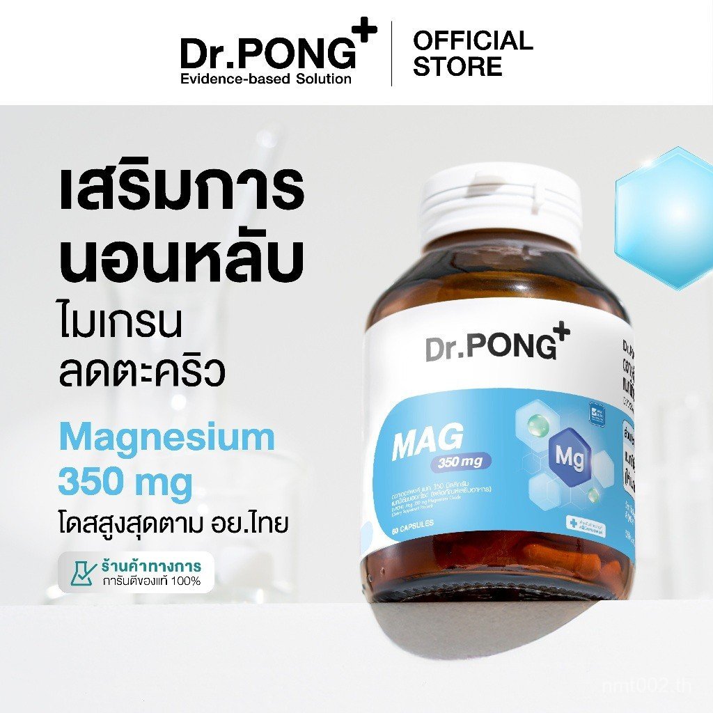 Mag 350 Mg Magnesium Magnesium Helps You Sleep Easily, Relax, and Reduces Cramps.