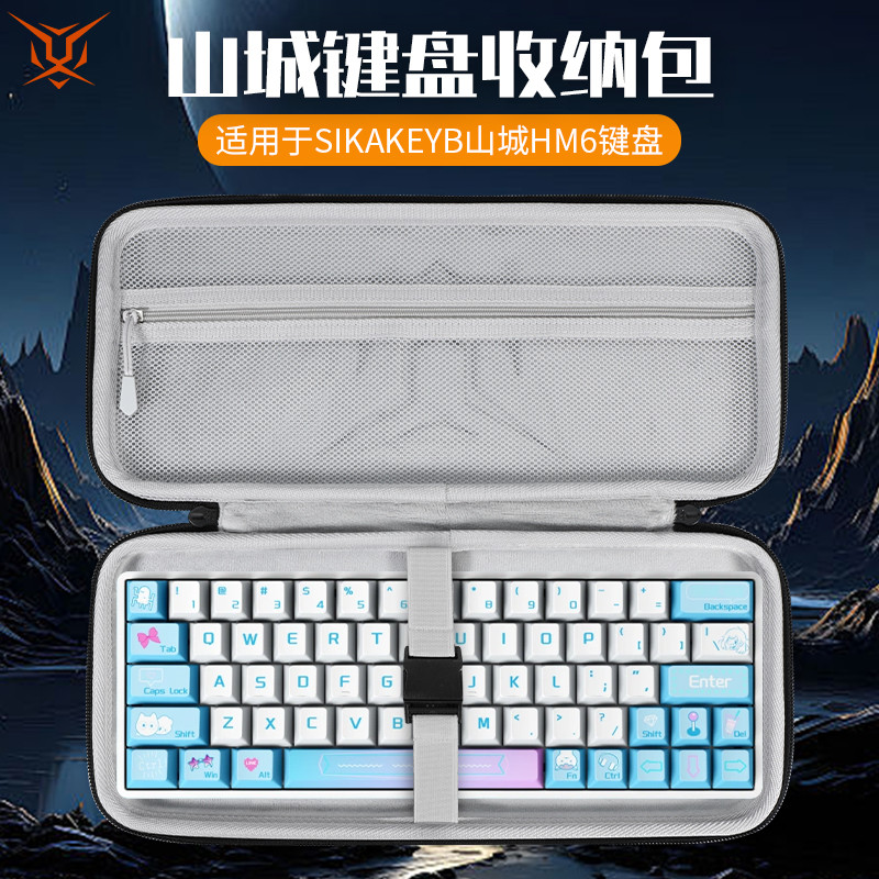 เหมาะสําหรับ SIKAKEYB Mountain City HM66 กระเป๋าเก็บคีย์บอร์ด HM80 กระเป๋าคีย์บอร์ด Jiadalong ig98 G