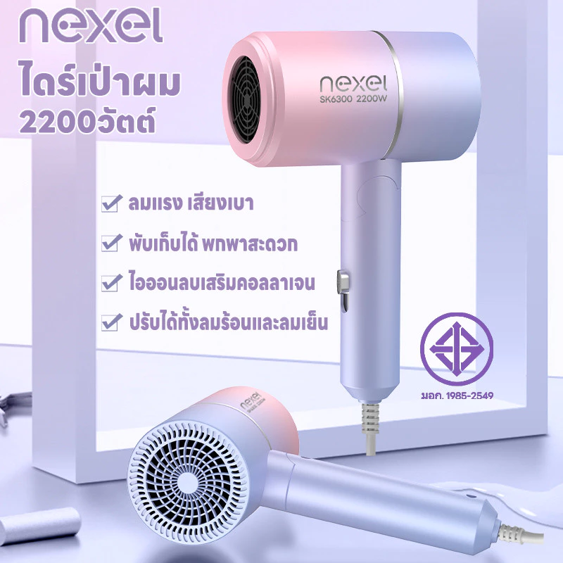 ไดร์เป่าผม 2200 วัตต์ ที่เป่าผมพับได้ เครื่องเป่าผม Hair dryer ไดร์พับได้ ปรับได้ทั้งลมร้อน/ลมเย็น ไอออนลบบำรุงเส้นผม