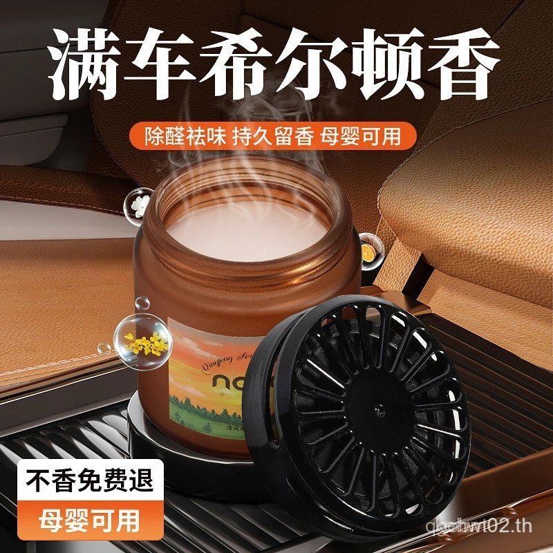 Norworth Hilton Car Aromatherapy Perfume Osmanthus Osmanthus Gardenia Perfume Premium Accessories So