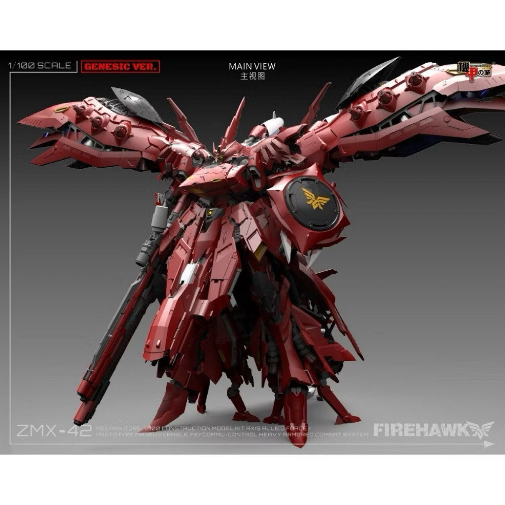 🌟⭐️พร้อมส่ง⭐️🌟 Mechanicore 1/100 ZMX-42 Firehawk HIGH DEFINITION CONDUCTION