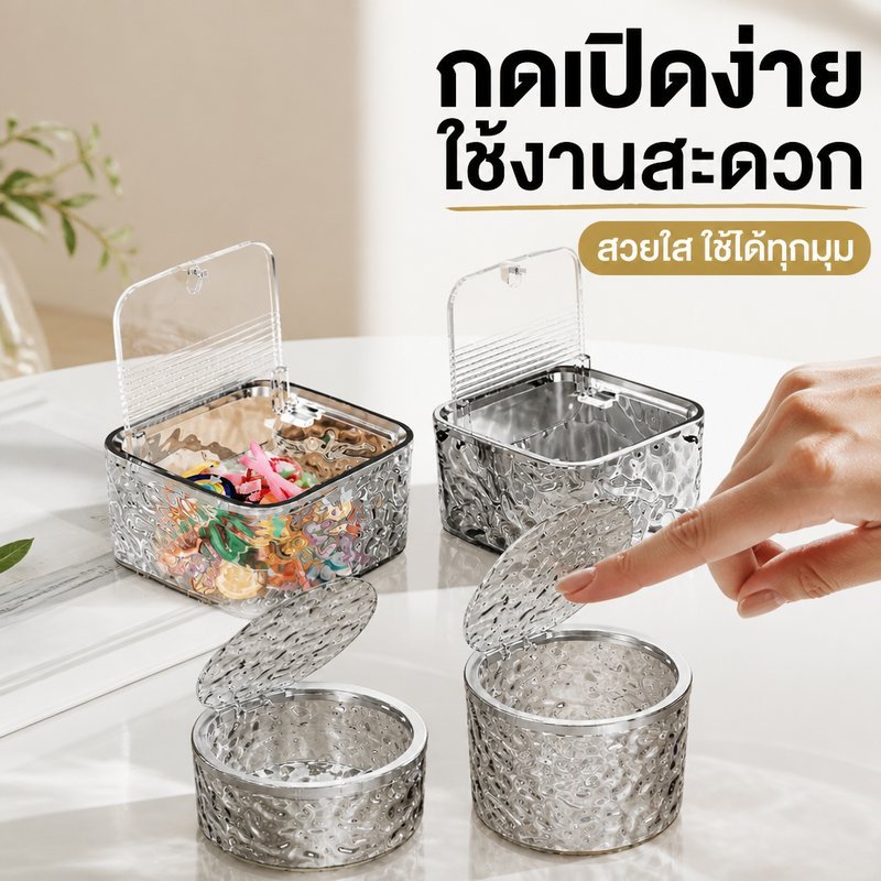ถังขยะตั้งโต๊ะ กล่องเก็บของ ฝาเปิดกดปิดสนิท วัสดุ PET ใช้ได้หอพัก ออฟฟิศ ห้องน้ำ ขนาดเล็ก
