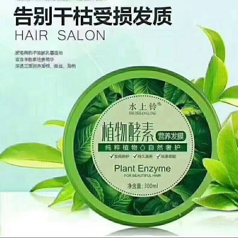 300g Hair Mask Hair Nourishing Hair Care Softening Improving Dryness Frizz Smoothing Conditioner Bak