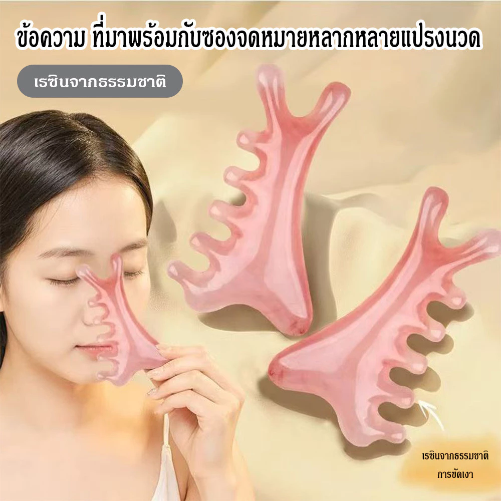 เครื่องมือนวดหน้า ต่อต้าน-ริ้วรอย หัวนวด เครื่องขูด คอ กัว ชะอํา ที่นวดหน้า กัวซา หินนวดหน้า กวซานวดหน้า