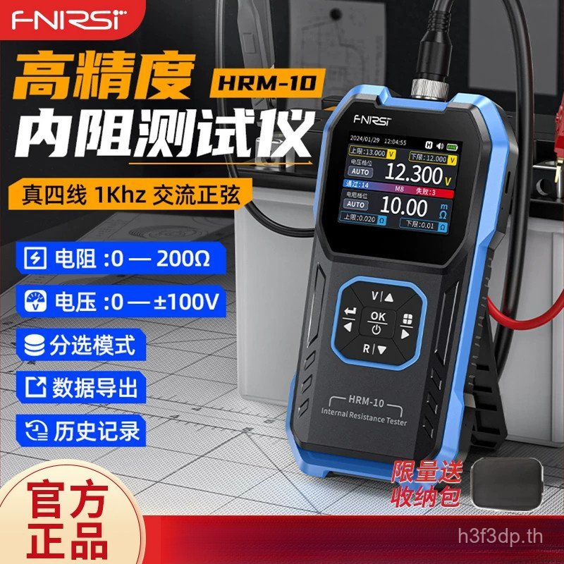 FNIRSI HRM-10 เครื่องวัดต้านทานภายในความแม่นยําสูงเครื่องมือวัดความต้านทานแรงดันไฟฟ้า 18650 แบตเตอรี