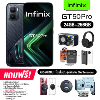 Infinix GT 50 Pro 5G (12+256GB) เกมมิ่งตัวแรงแห่งปี ชิประดับโปร แบตอึด ใช้งานยาว เล่นหนักแค่ไหนก็เอาอยู่! (รับประกันศ...