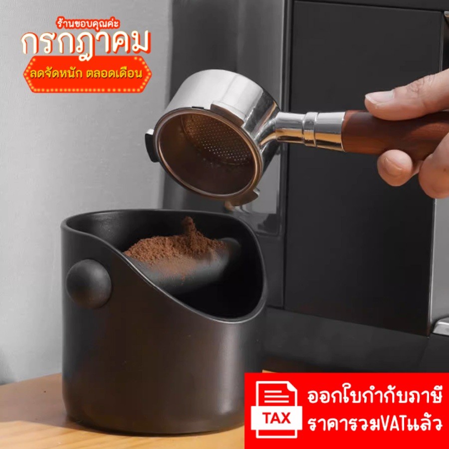 ถังเคาะกากกาแฟ ถังทิ้งกากกาแฟ สีดำ KnockBox