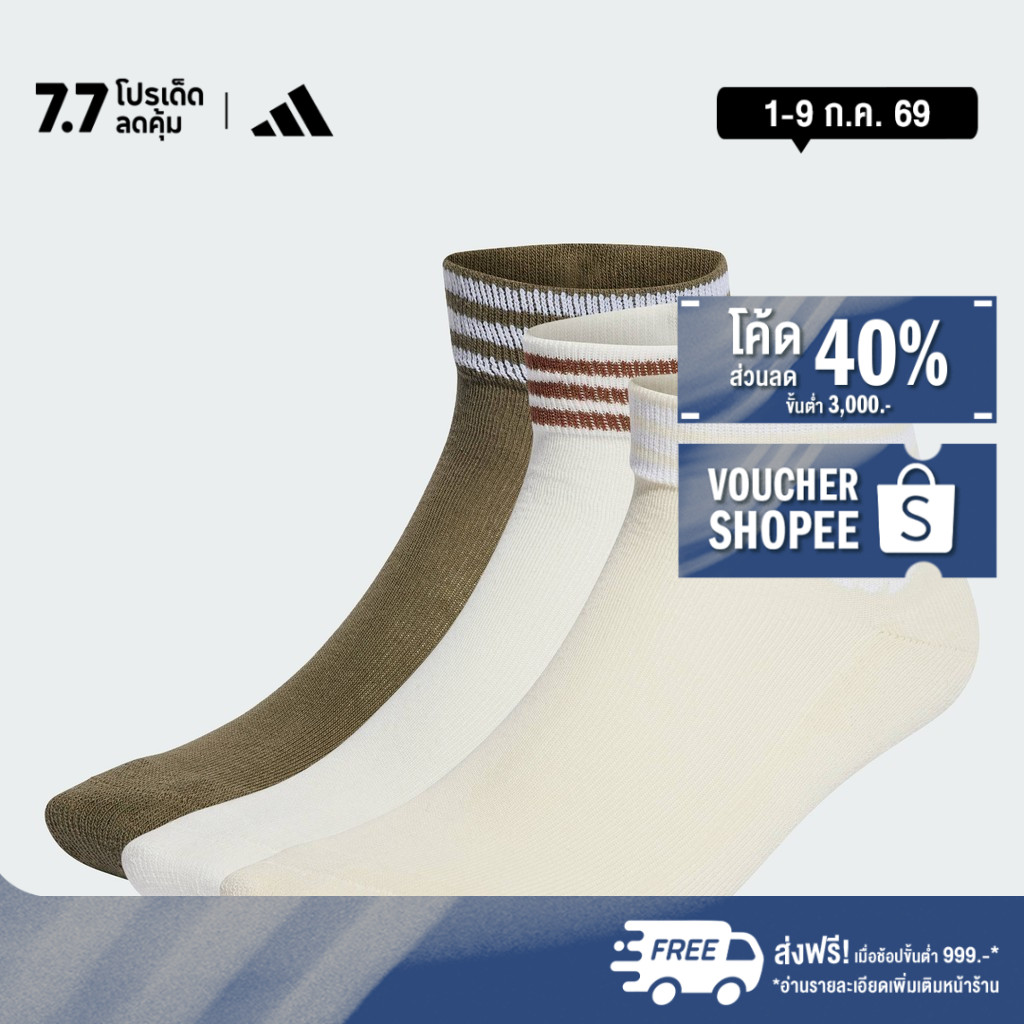 adidas Lifestyle Island Club Trefoil Ankle Socks 3 Pairs Unisex White IL5031