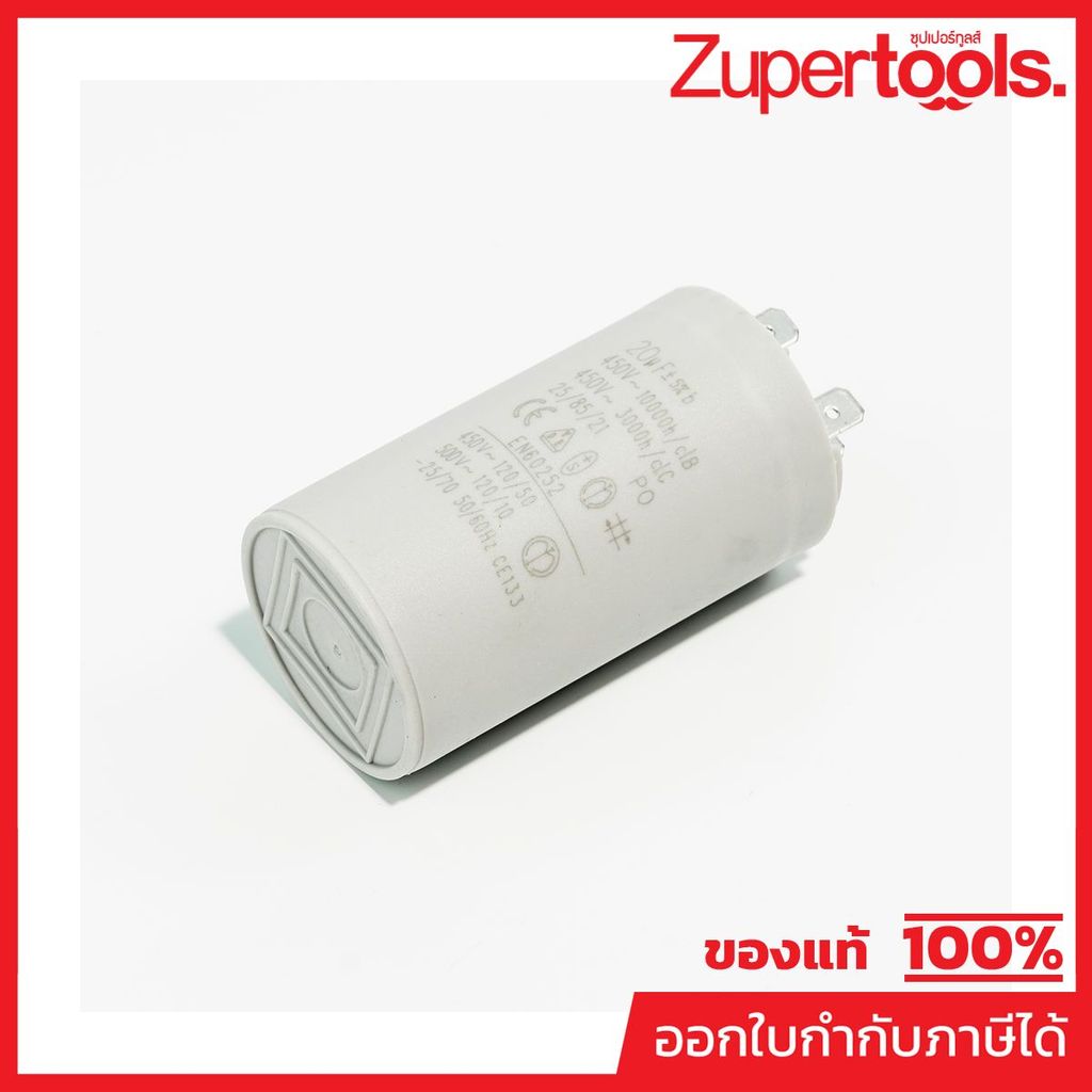 POLO (โปโล) อะไหล่ Capacitor 20Uf With Pin ใช้กับปั๊มหอยโข่ง 1 แรงม้า ขนาดท่อส่งออก 1 นิ้ว รุ่น CPM-158