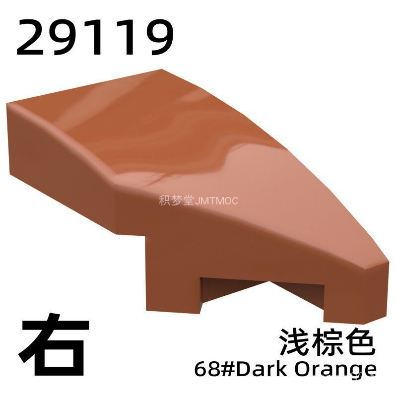 Jengtang 29119 Building Block อุปกรณ์เสริม 2x1x2/3 ขวา Arc DIY Wedge-Shaped Glossy Surface Slope อะไ
