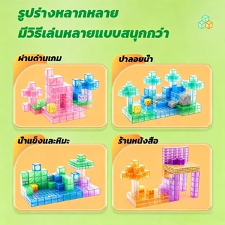 บล็อกตัวต่อแม่เหล็ก 3 มิติ ABS ชุดสร้างเมือง ของเล่นเสริมพัฒนาการ เสริมจินตนาการ เด็ก COD