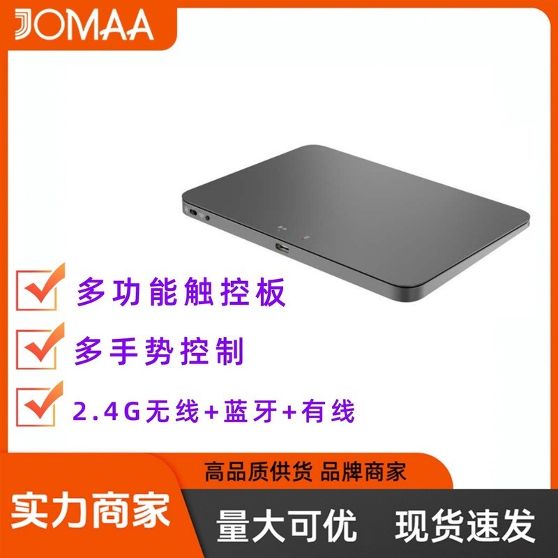 JOMAA Wireless Three-Mode Touch Mouse Touchpad Second-Mode Pad รองรับ win และ mac