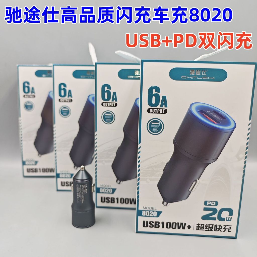 Chitos Car Charger Super Fast Charger Alloy Car Charger 100W + PD20W Flash โทรศัพท์มือถือรถ