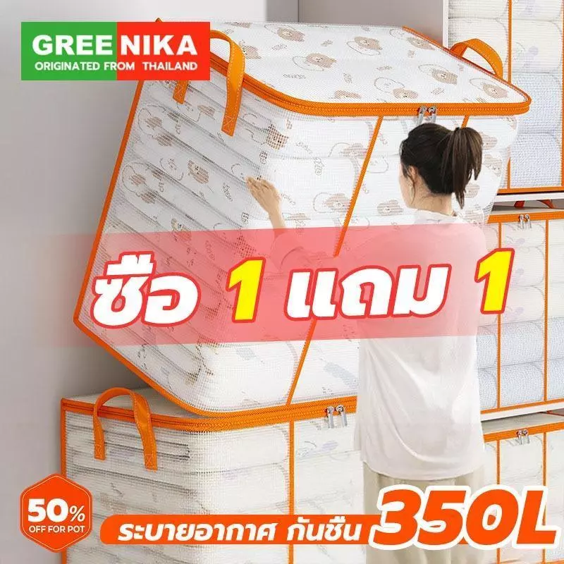 350ลิตร กระเป๋าเก็บผ้าห่มใส เก็บท็อปเปอร์6ฟุต ขนาดใหญ่ เครื่องนอน เสื้อผ้า กันน้ำกันฝุ่น กันน้ำและกันฝุ่น