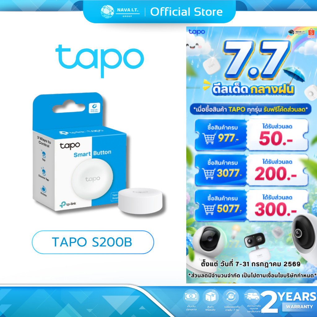( มีส่งด่วน) TAPO S200B Smart Button สวิตช์อัจฉริยะ ปุ่มกดควบคุมอุปกรณ์ Tapo Smart Home